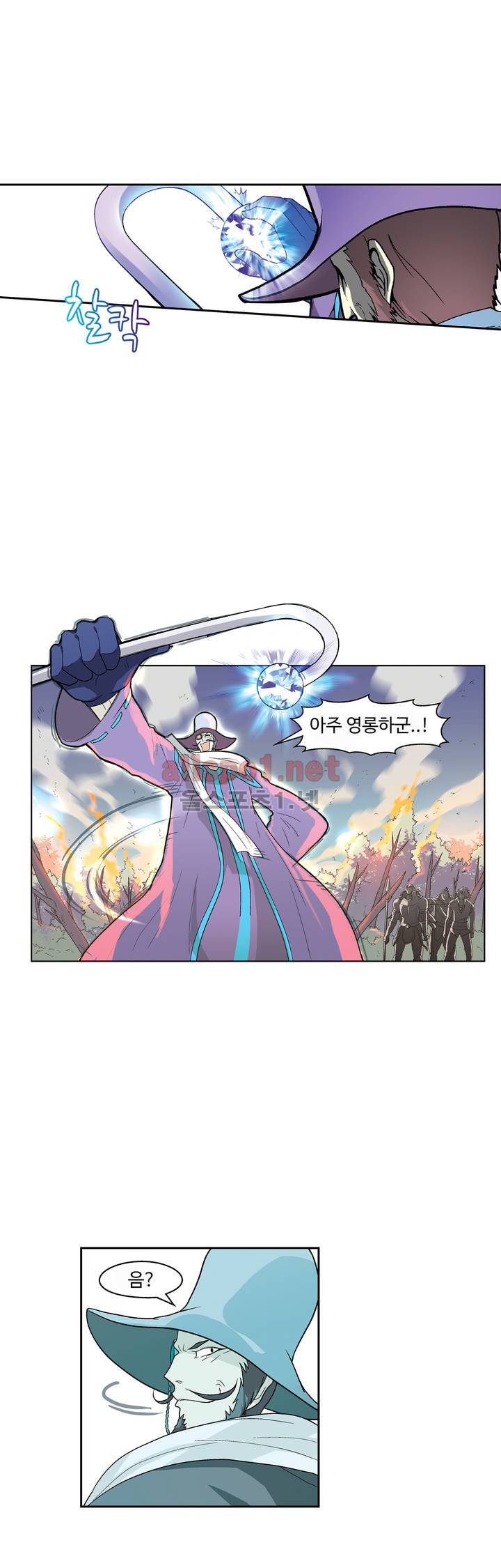 드레이크 사가 11화 4