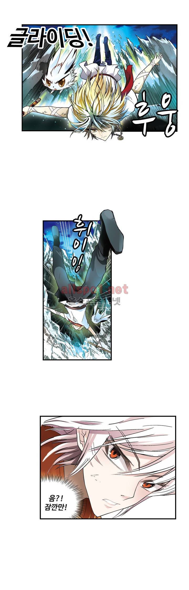 드레이크 사가 51화 1