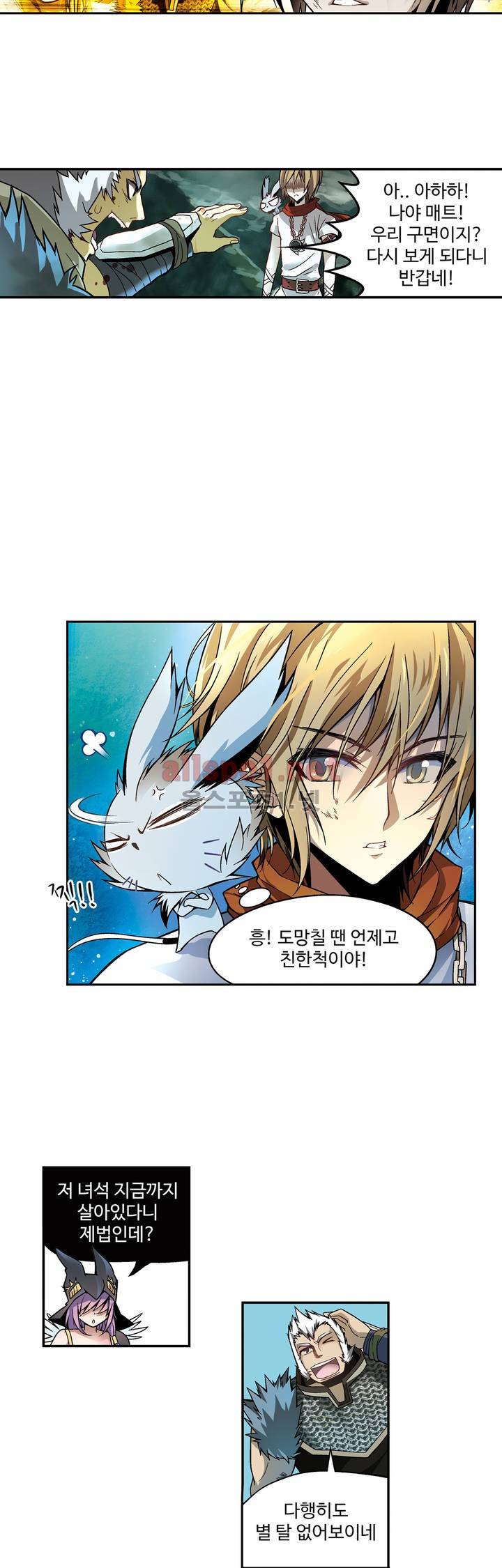 드레이크 사가 51화 4