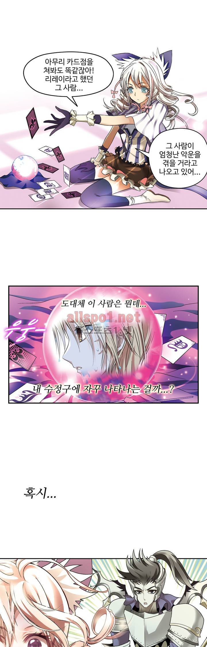 드레이크 사가 59화 1
