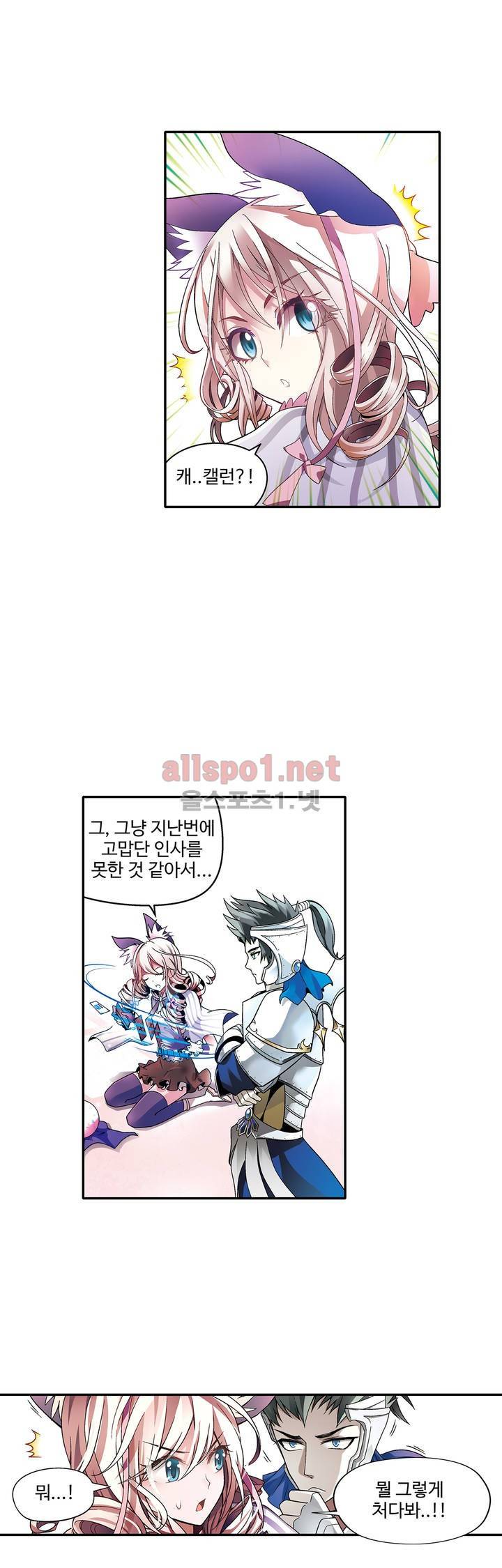 드레이크 사가 59화 4