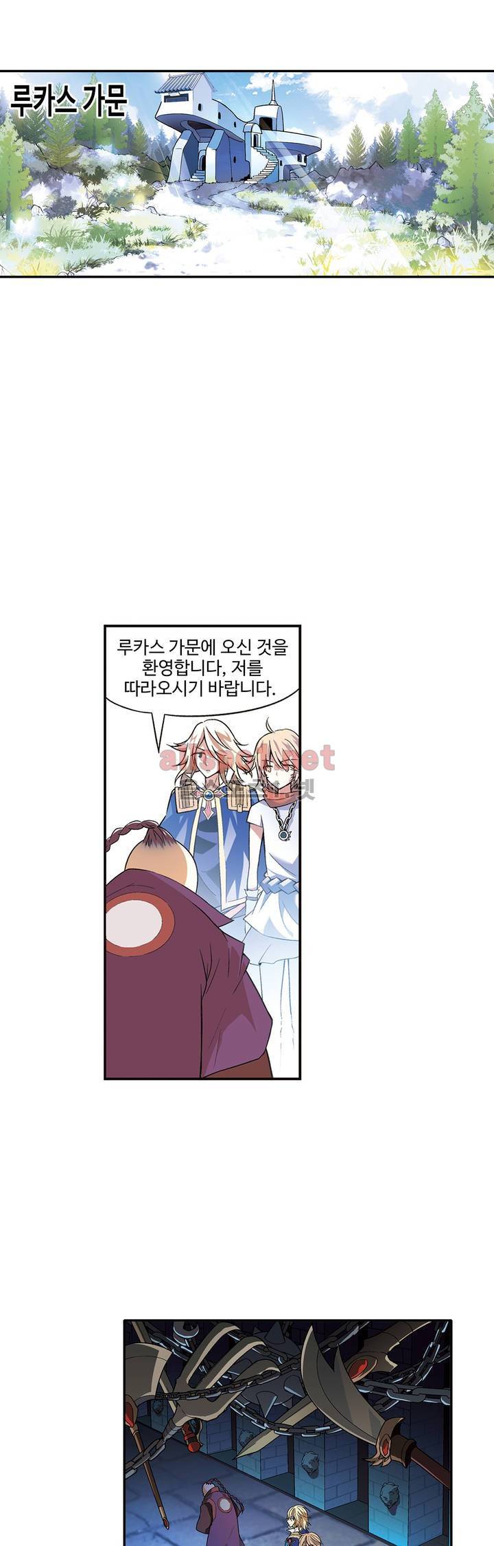 드레이크 사가 69화 4