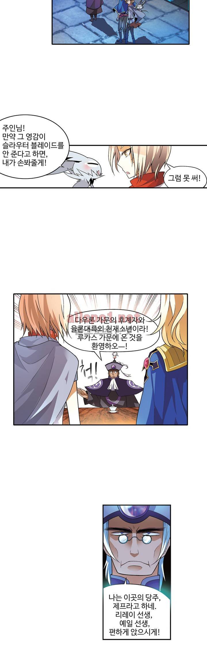 드레이크 사가 69화 5