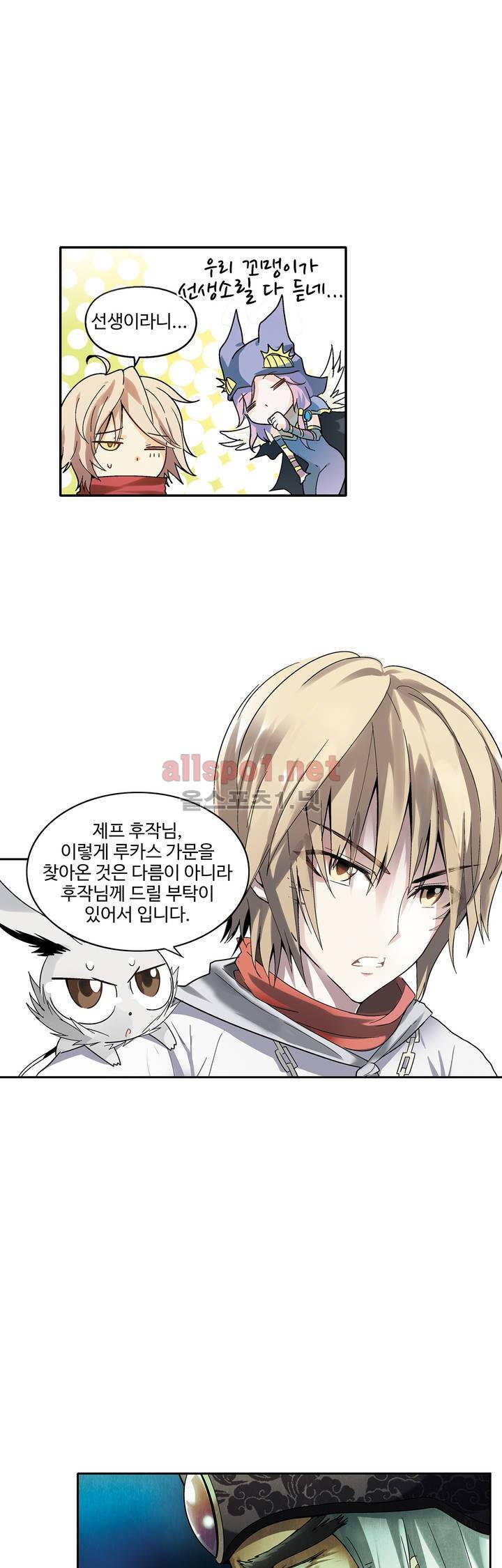 드레이크 사가 69화 6