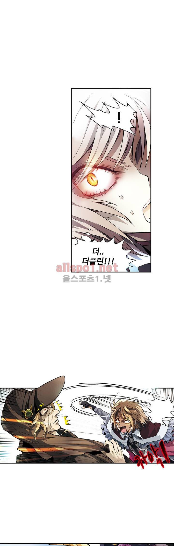 드레이크 사가 79화 6