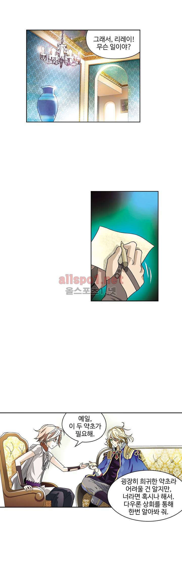드레이크 사가 88화 1