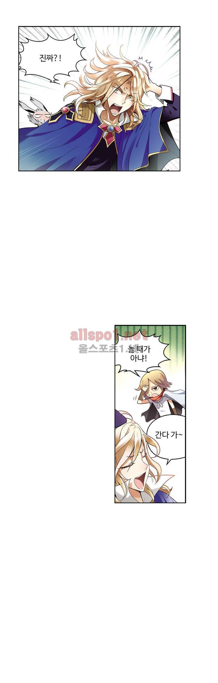 드레이크 사가 88화 5