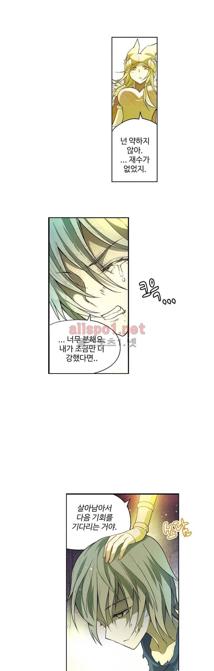 드레이크 사가 98화 1