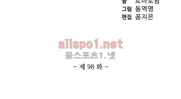 드레이크 사가 98화 3