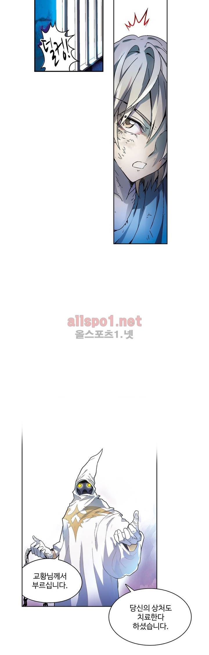드레이크 사가 98화 5