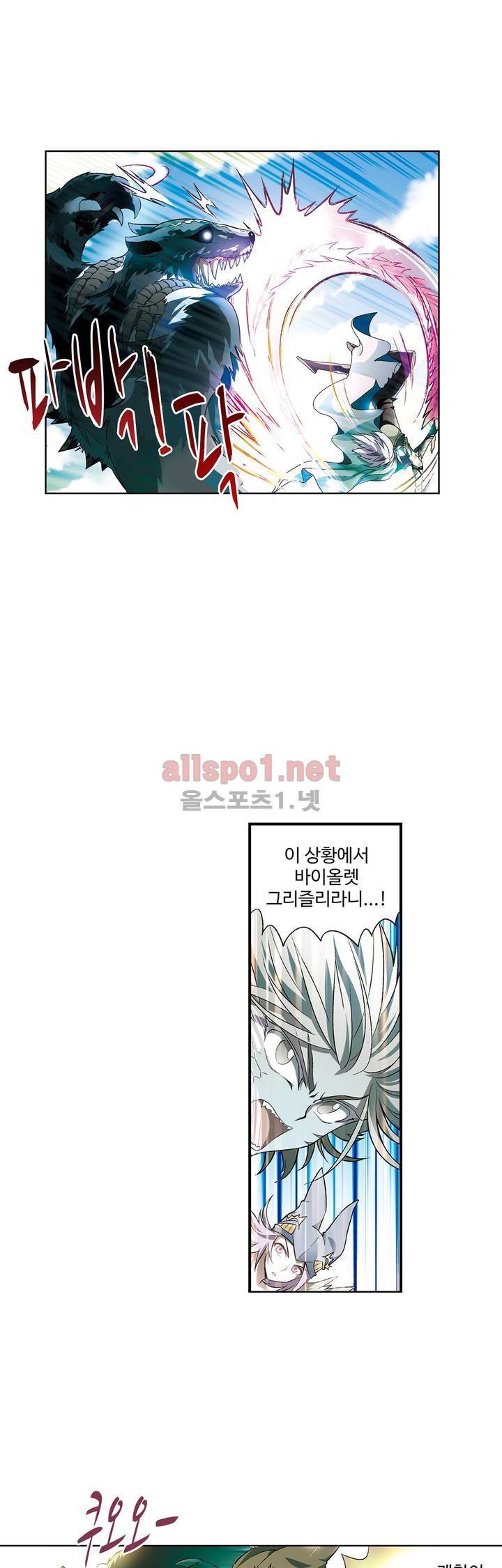 드레이크 사가 108화 5