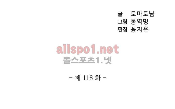 드레이크 사가 118화 4
