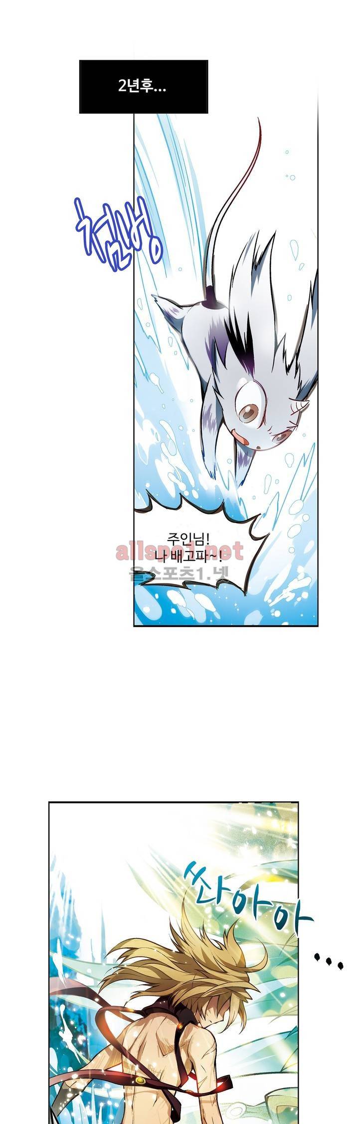 드레이크 사가 127화 1