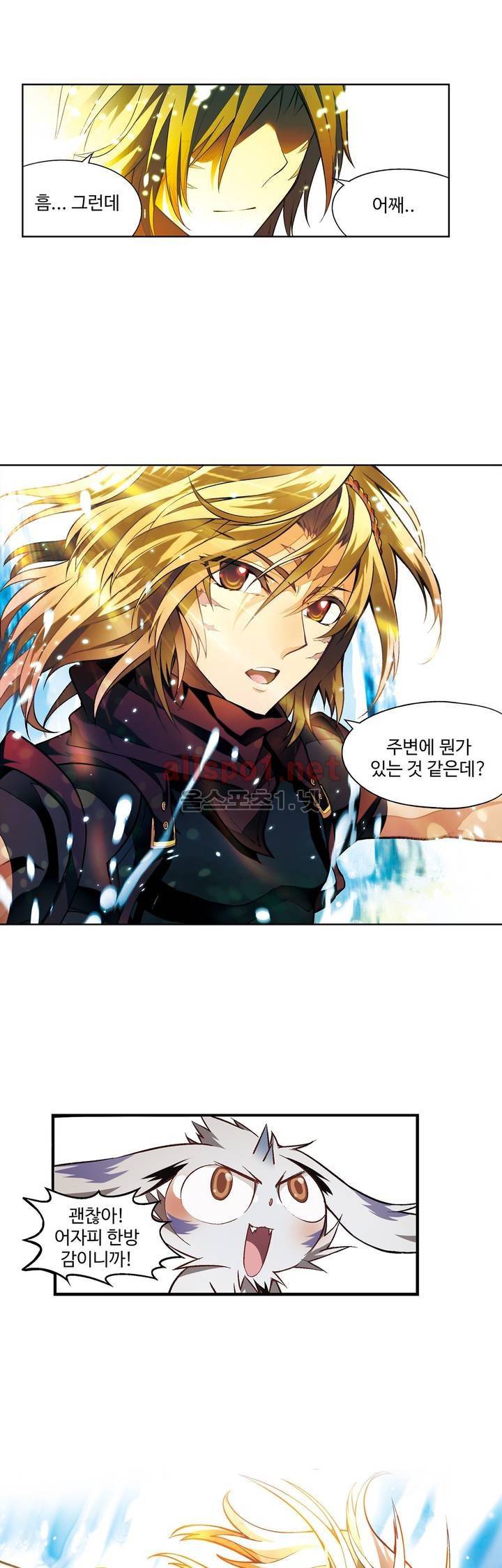 드레이크 사가 127화 4