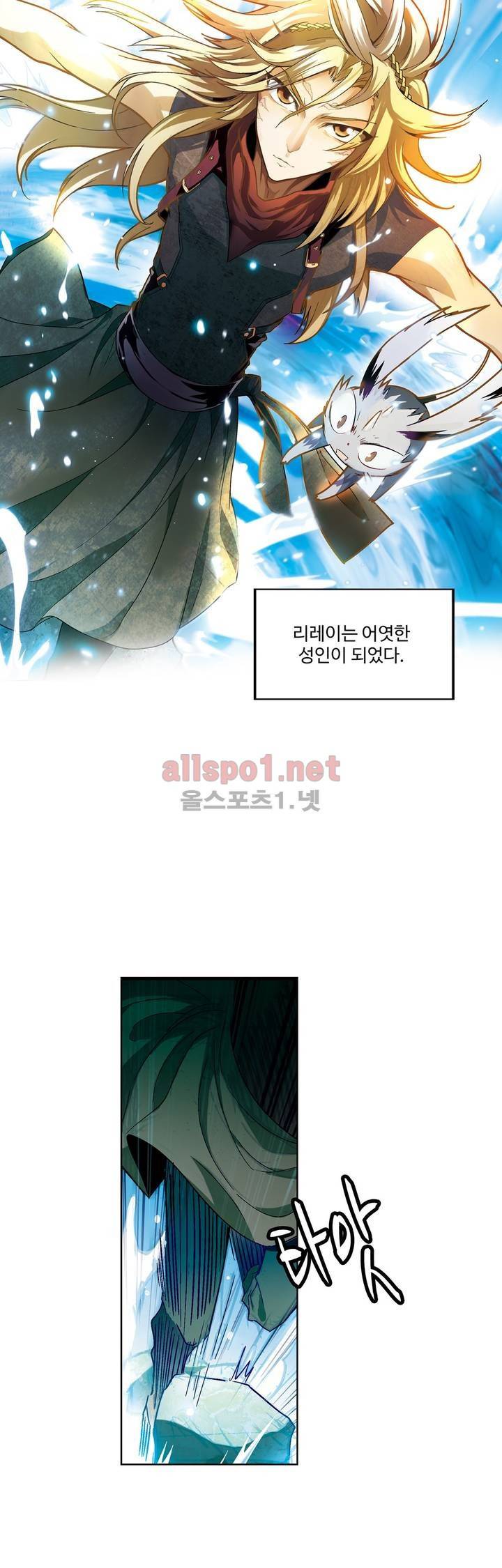 드레이크 사가 127화 5