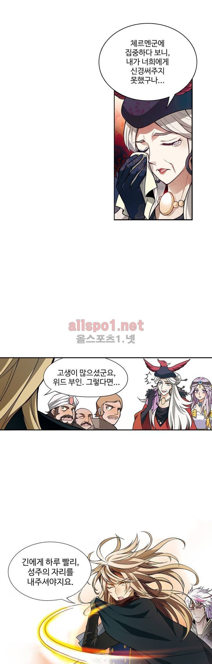 드레이크 사가 137화 1