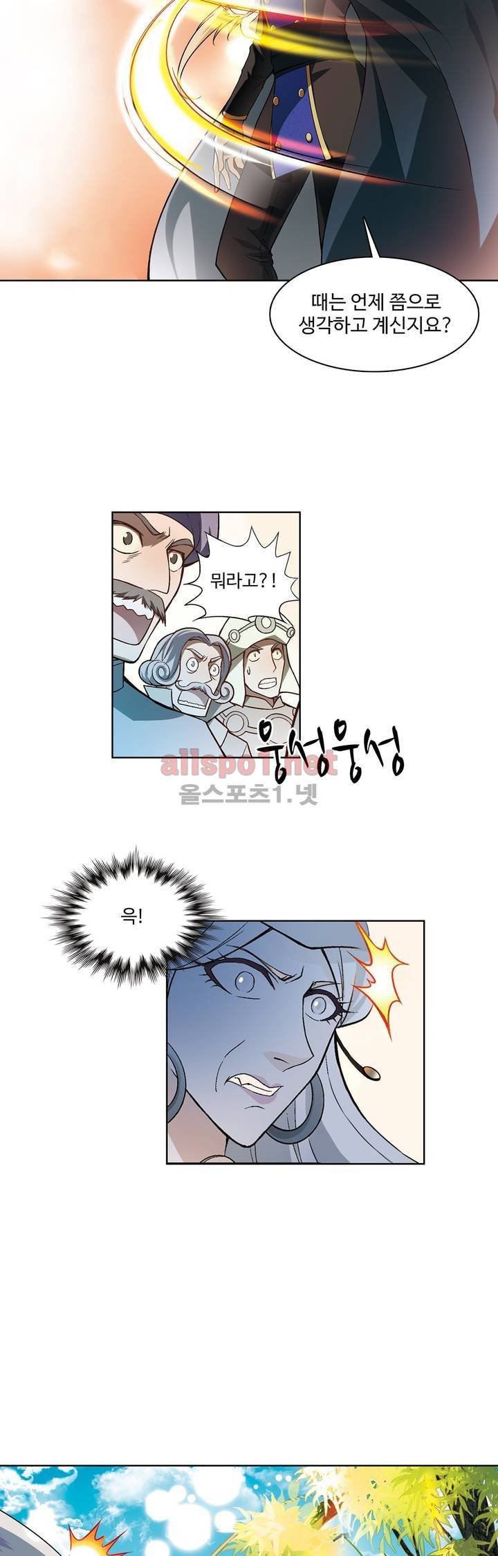 드레이크 사가 137화 2