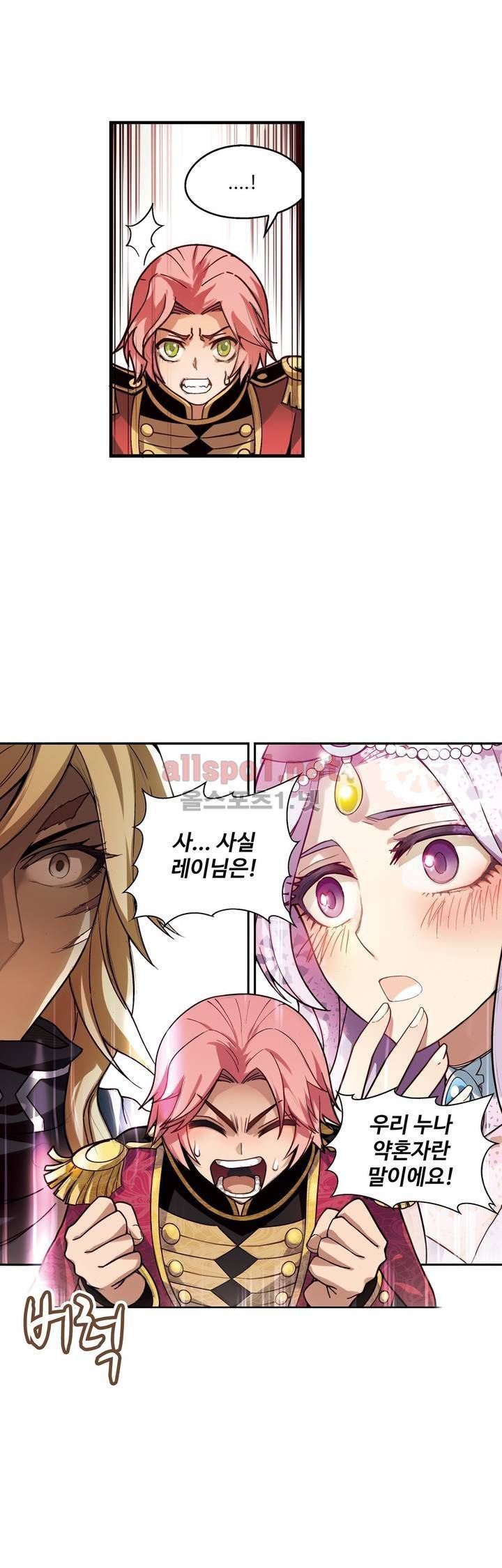 드레이크 사가 137화 6