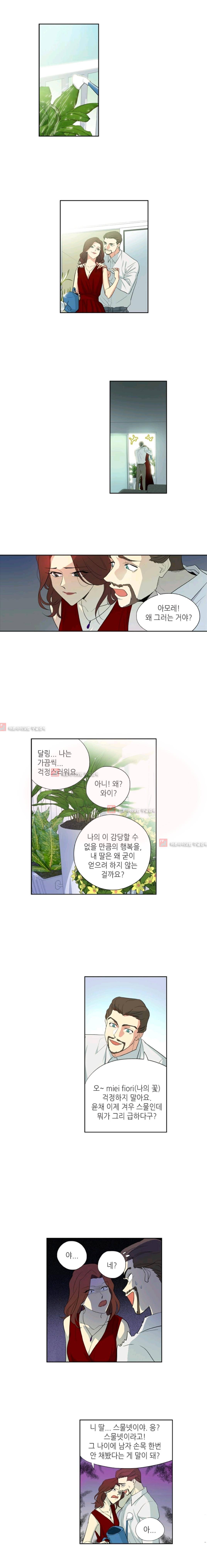 극락의 로맨스  4화 1