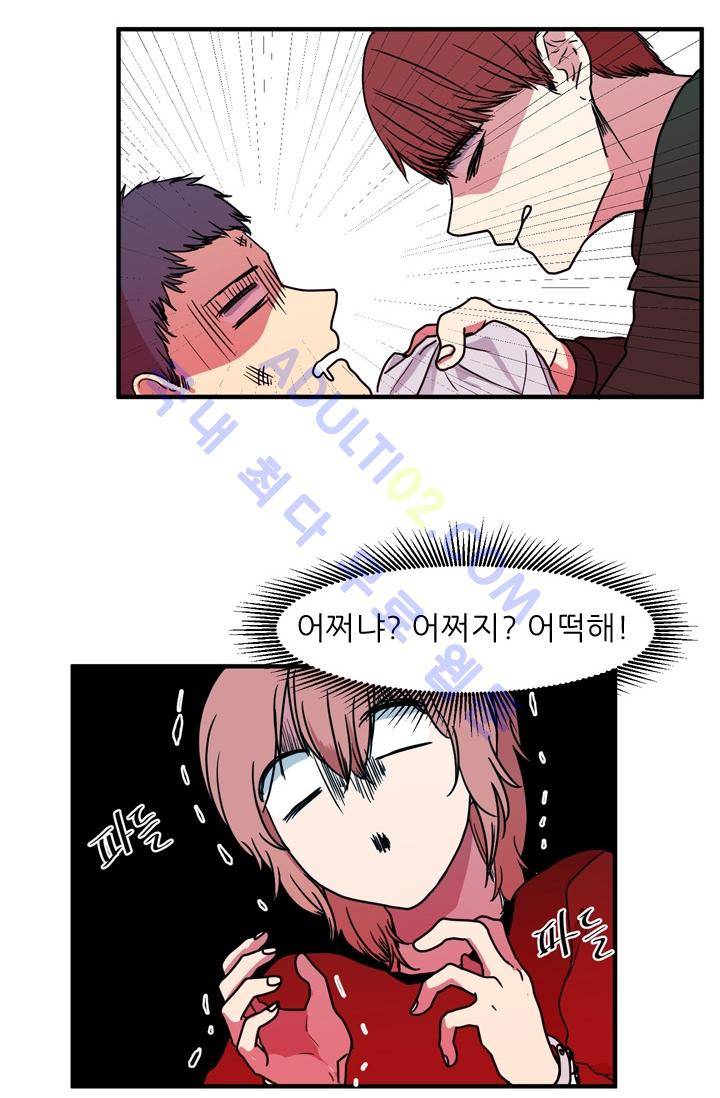 옥탑방 마왕성  8화 3