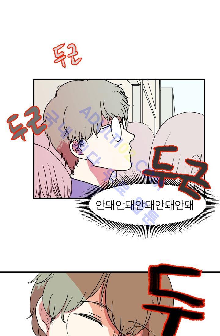 옥탑방 마왕성  8화 4