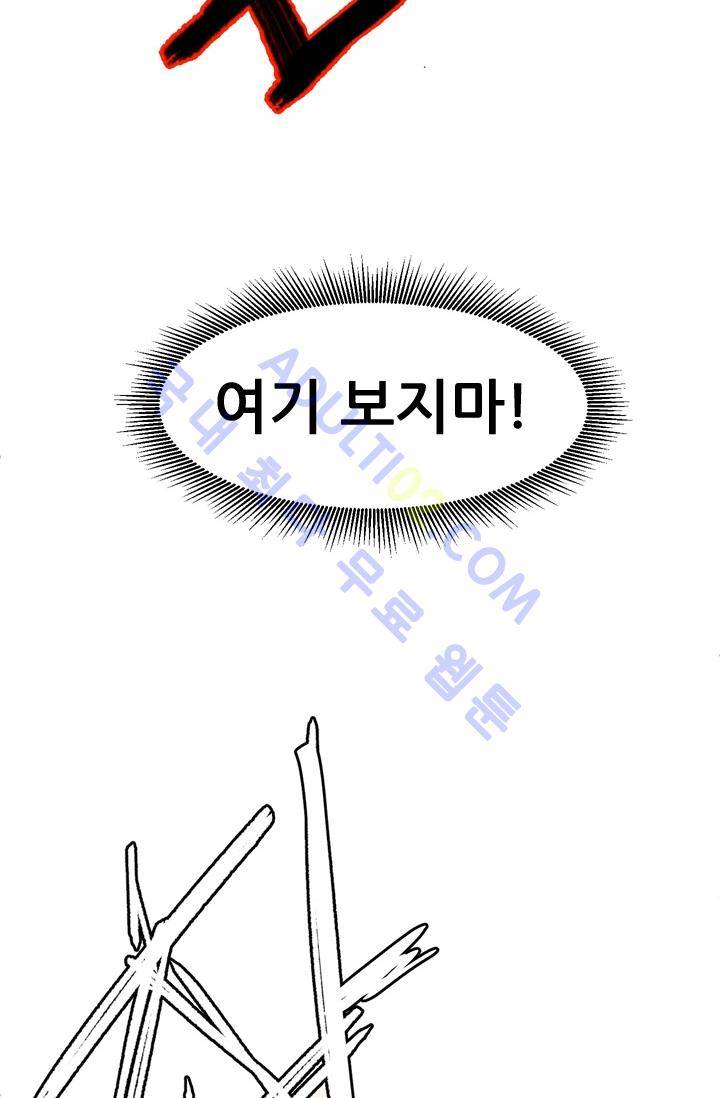 옥탑방 마왕성  8화 6