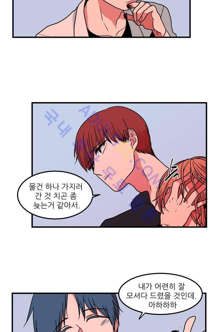옥탑방 마왕성  20화 4