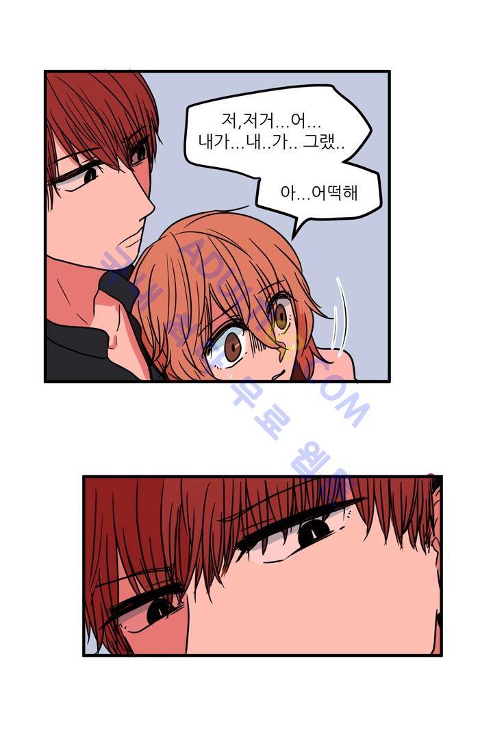 옥탑방 마왕성  20화 6