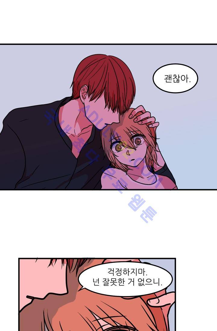 옥탑방 마왕성  20화 7