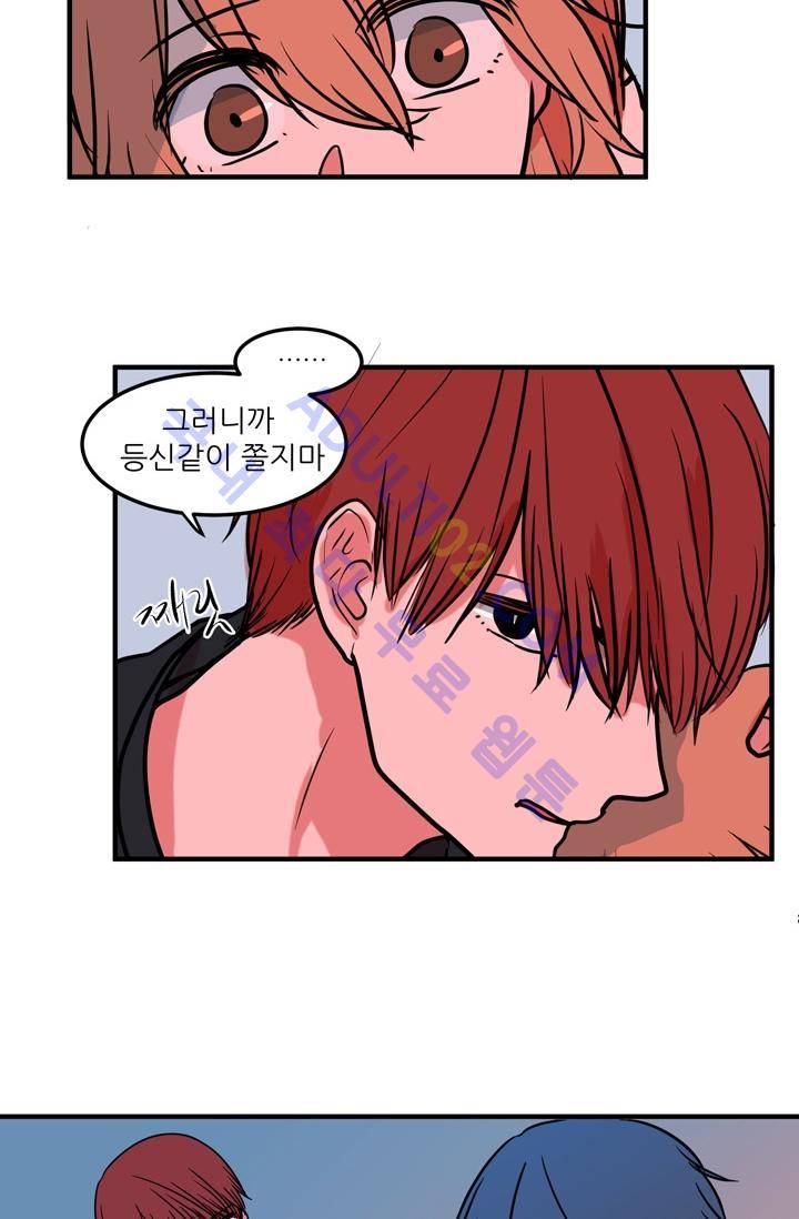 옥탑방 마왕성  20화 8