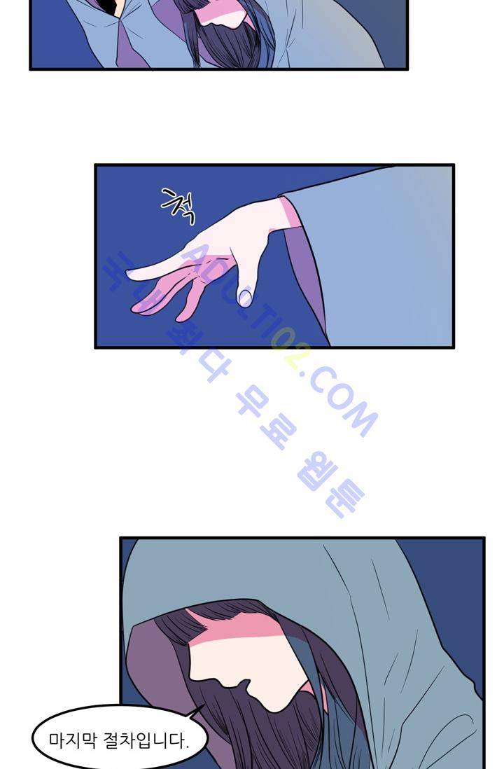 옥탑방 마왕성  30화 4