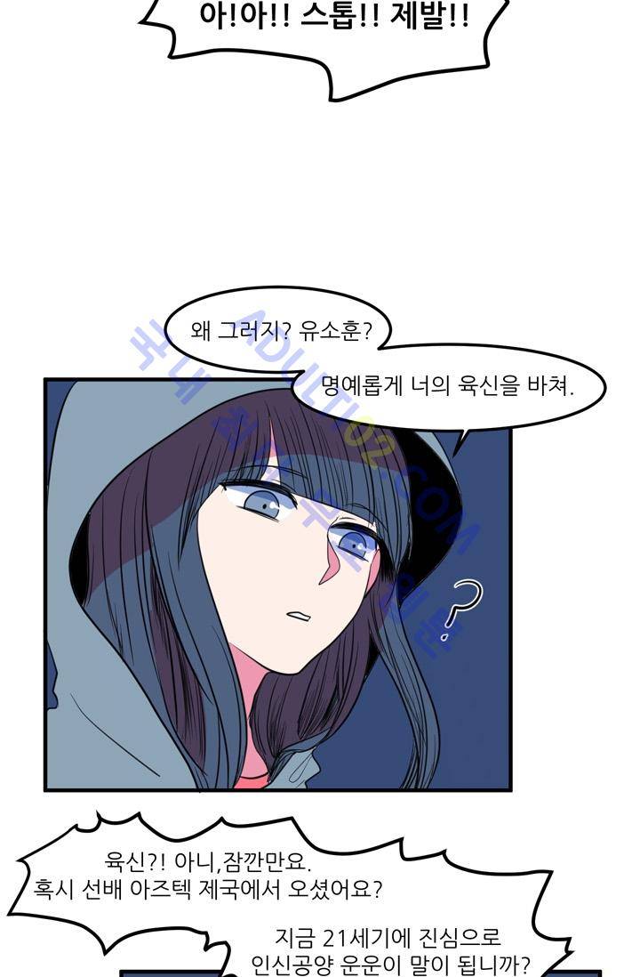 옥탑방 마왕성  30화 6