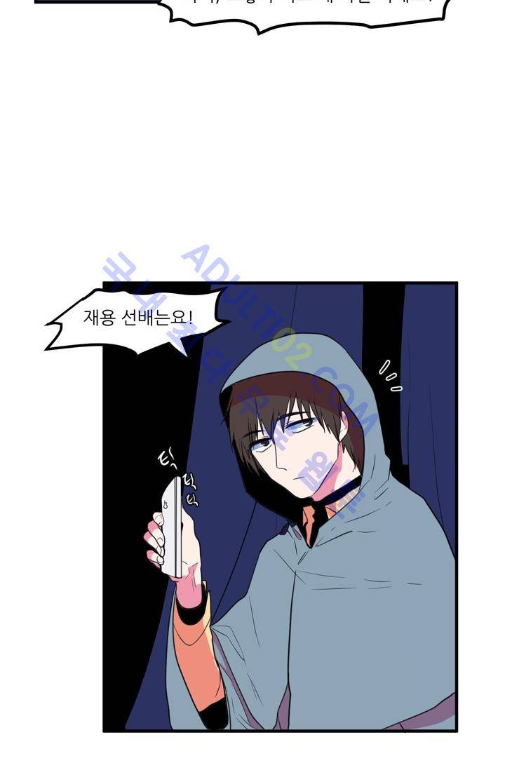 옥탑방 마왕성  30화 8