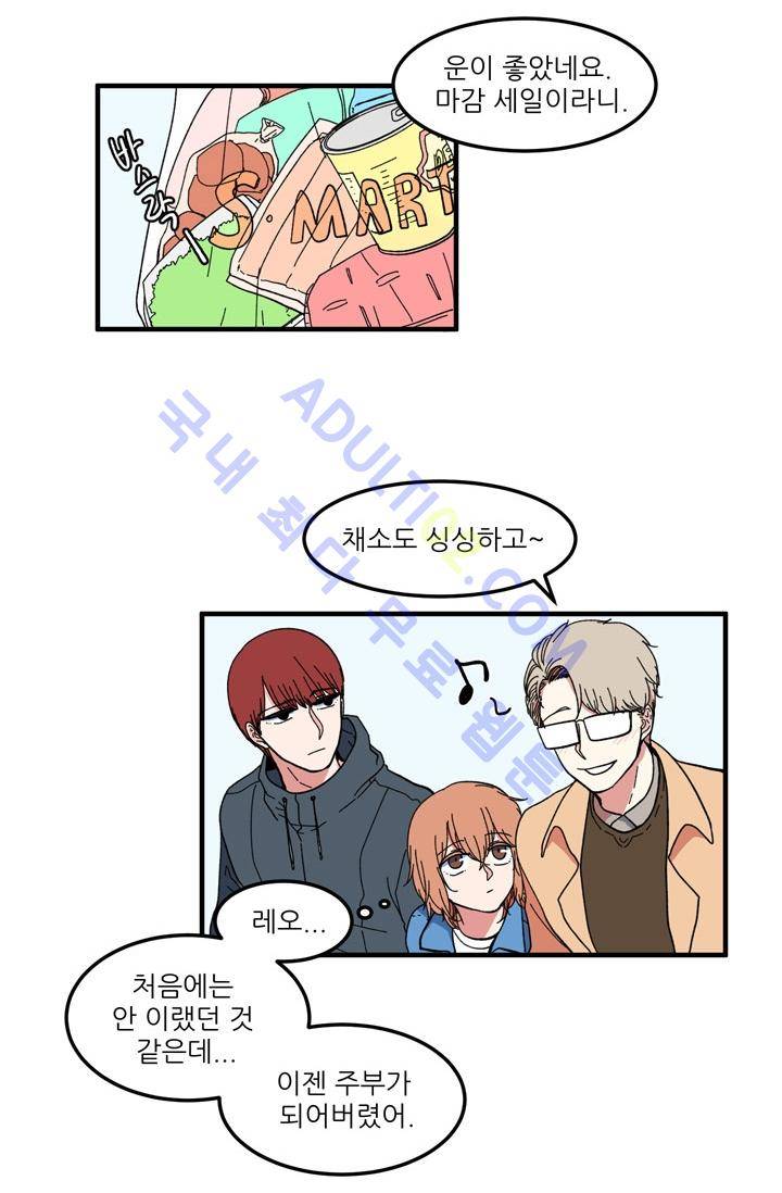 옥탑방 마왕성  40화 2