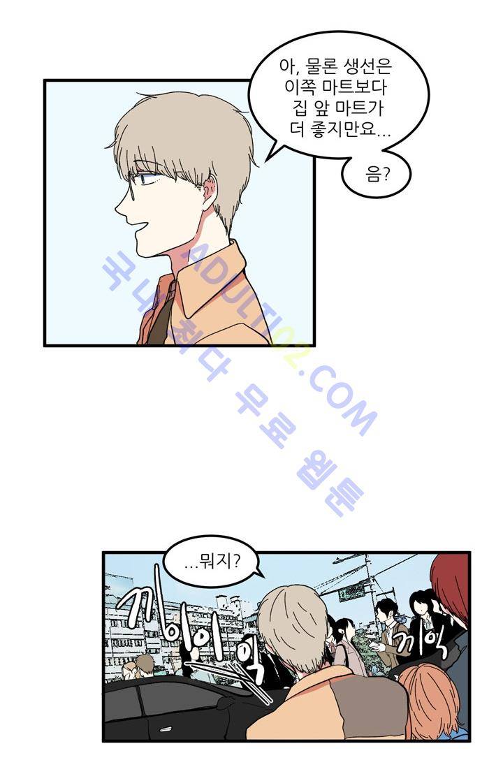 옥탑방 마왕성  40화 3