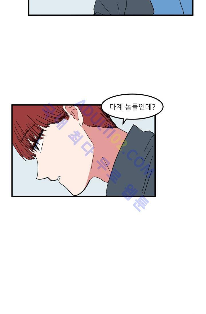 옥탑방 마왕성  40화 9