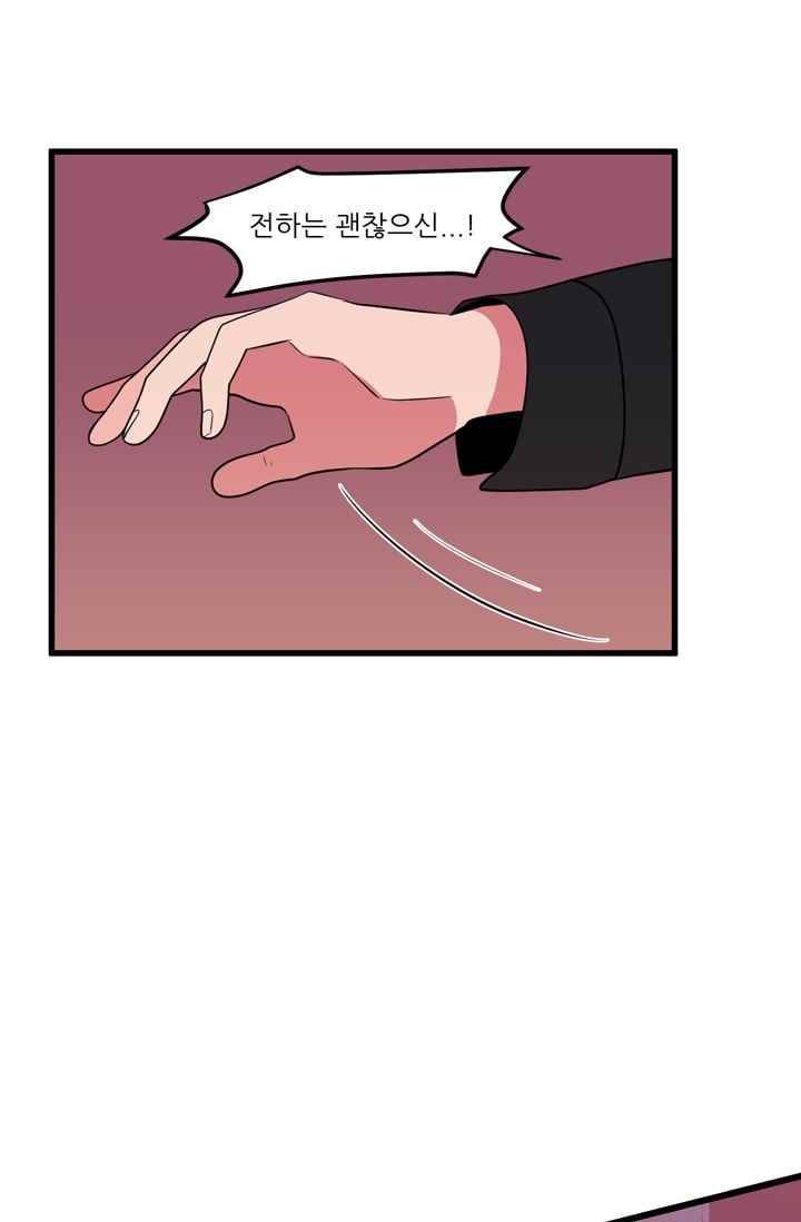 옥탑방 마왕성 49화 11