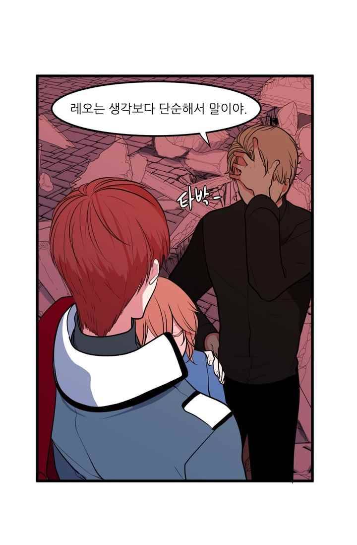 옥탑방 마왕성 49화 19