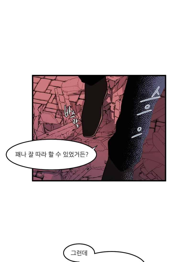 옥탑방 마왕성 49화 20