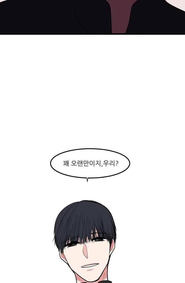 옥탑방 마왕성 49화 23