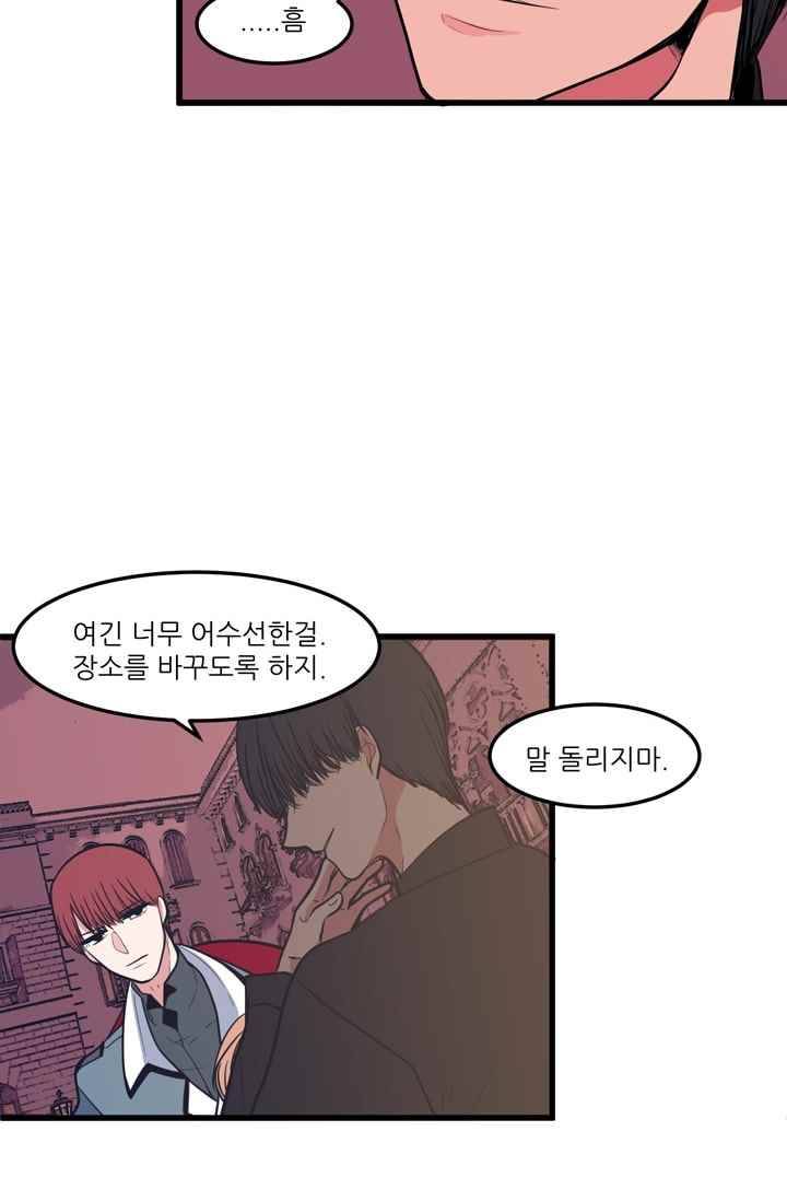 옥탑방 마왕성 49화 26