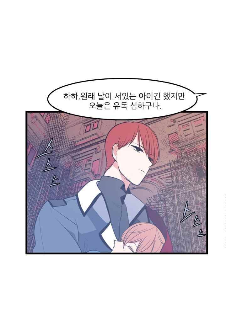 옥탑방 마왕성 49화 27