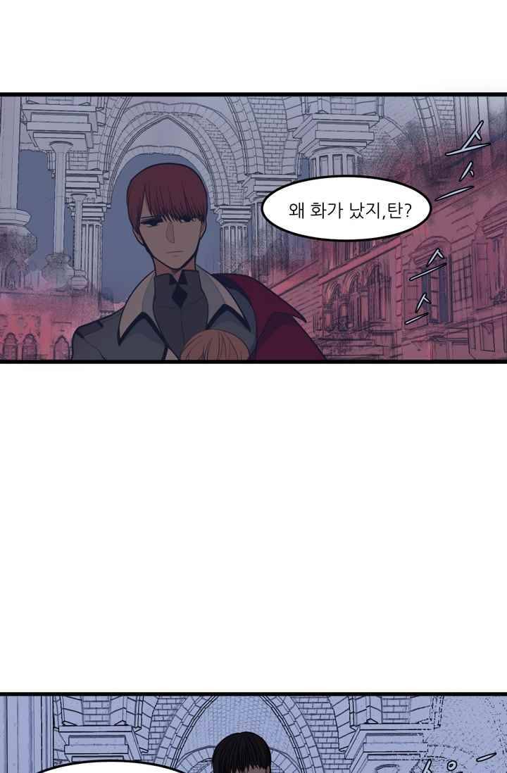 옥탑방 마왕성 49화 29