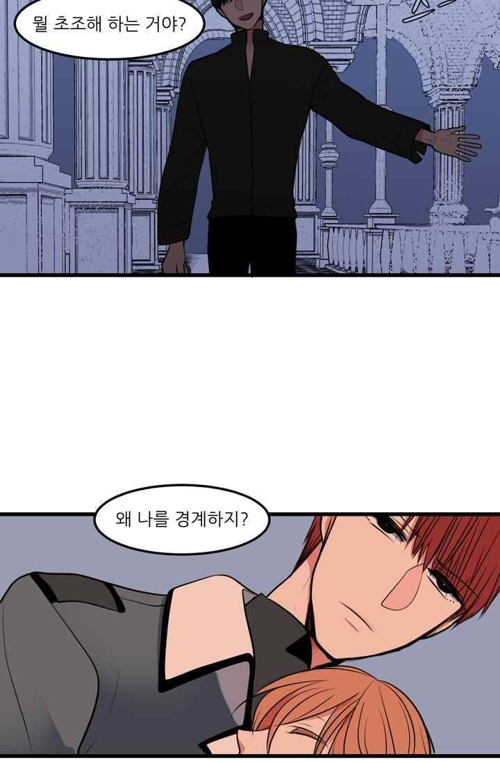옥탑방 마왕성 49화 30