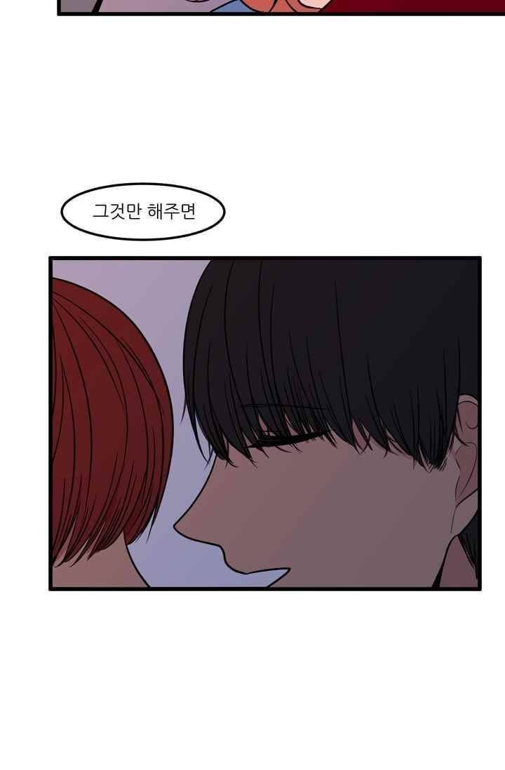 옥탑방 마왕성 49화 34