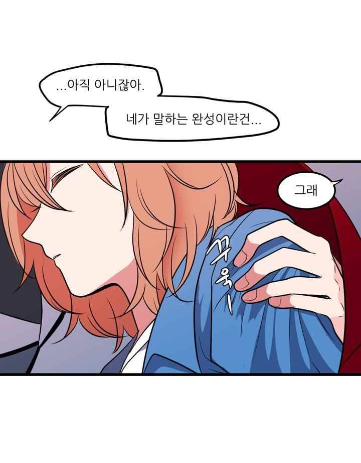옥탑방 마왕성 49화 39