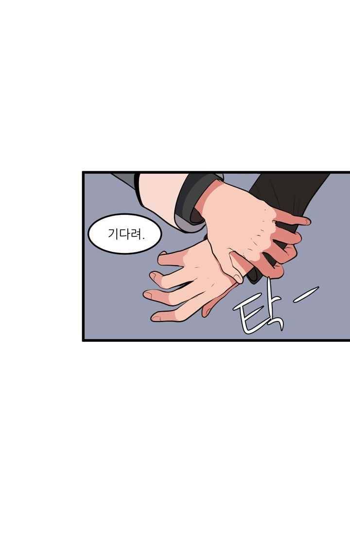 옥탑방 마왕성 49화 43