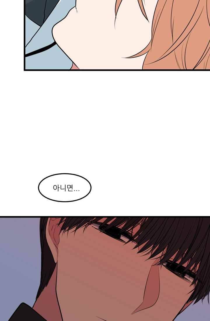 옥탑방 마왕성 49화 46