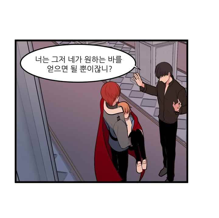 옥탑방 마왕성 49화 48