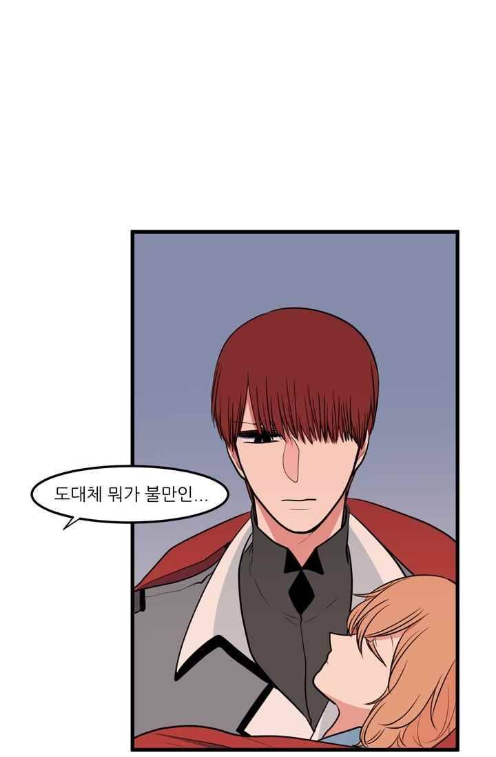 옥탑방 마왕성 49화 49